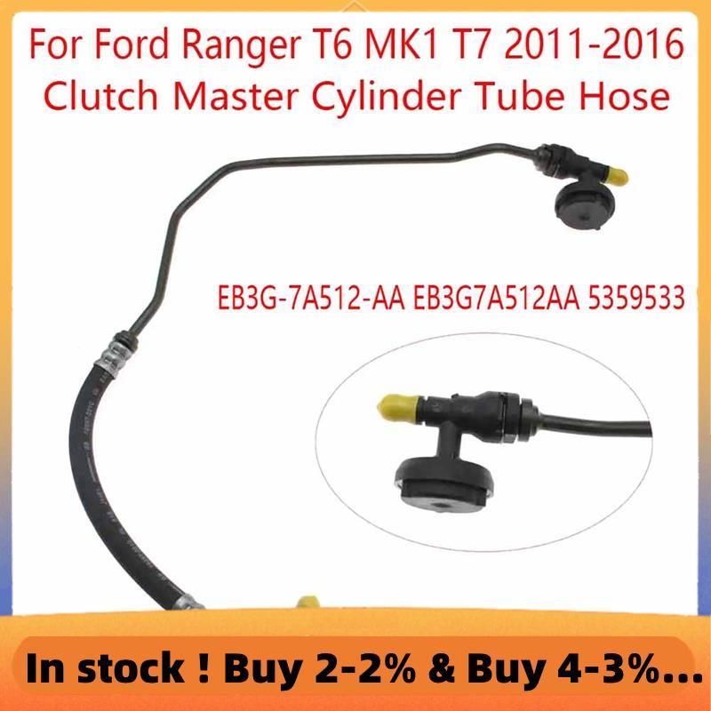 ท่อกระบอกสูบหลักคลัตช์สําหรับ Ranger T6 MK1 T7 2011-2016 EB3G-7A512-AA EB3G7A512AA 5359533