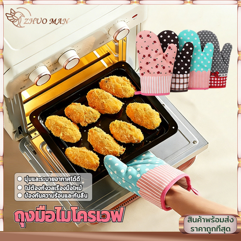 ถุงมือกันความร้อน ถุงมือไมโครเวฟ เตาอบ กันร้อนสีเงินแบบหนาที่สุด สำหรับอบขนม ทำเบเกอรี่ จับของร้อน