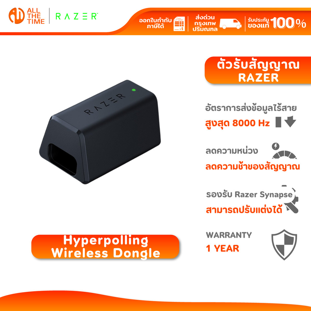 Razer HyperPolling Wireless Dongle อุปกรณ์เสริมรับส่งสัญญาณเมาส์&คีย์บอร์ด Razer รองรับสูงสุด 8000Hz