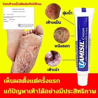 สูตรใหม่🦶ของแท้100%🦶 ครีมระงับกลิ่นเท้า ครีมบำรุงเท้า ครีมลดกลิ่นเท้า ครีมทาส้นแตก ครีมทาเท้า ครีมทาเท้าแตก foot