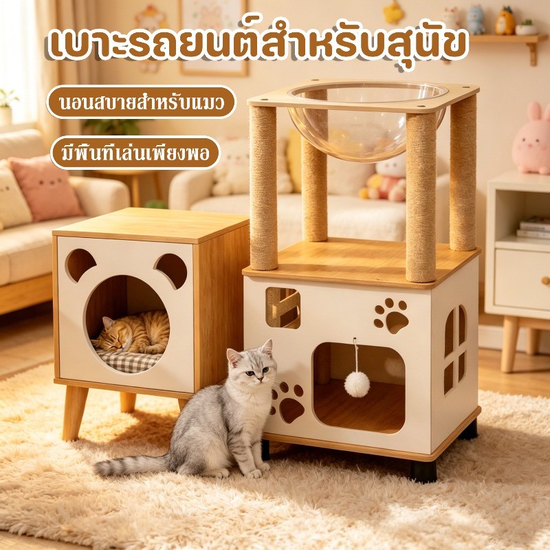 บ้านแมวไม้ บ้านแมวอเนกประสงค์ โต๊ะข้างเตียง ติดตั้งง่าย รวดเร็ว ระบายอากาศดี นอนสบายสำหรับแมว มีพื้นที่เล่นเพียงพอ