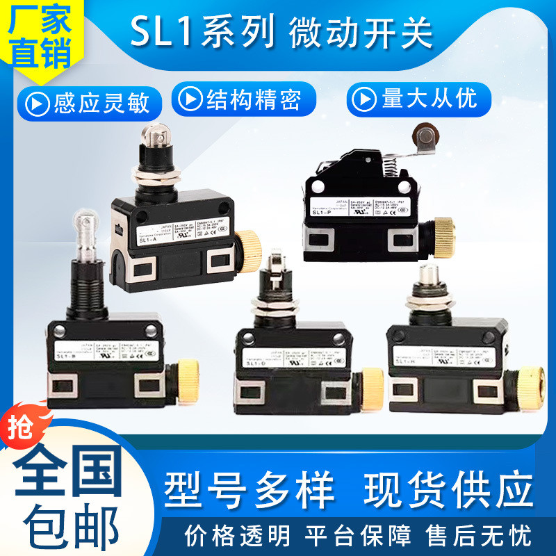 ไมโครสวิตช์ SL1-A SL1-PD SL1-HB SL1-BK AK SL1-EK DK