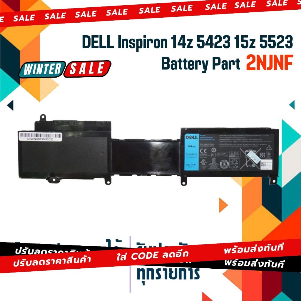 Dell battery (เกรด Original) สำหรับรุ่น Inspiron 14z 5423 15z 5523 , Part # 2NJNF