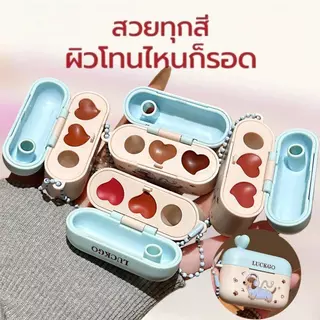 ซื้อ 1 แถม 1 LUCKGO ลิปเคลือบให้ความชุ่มชื้น + โคลนลิปแมตต์ สีติดทนนาน ไม่เลอะ สร้างเอฟเฟกต์การแต่งหน้าได้สองแบบ