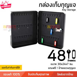กล่องเก็บลูกกุญแจ สีดำ ขนาด 20-60 ดอก แถมฟรี ป้ายแขวน KEY BOXES