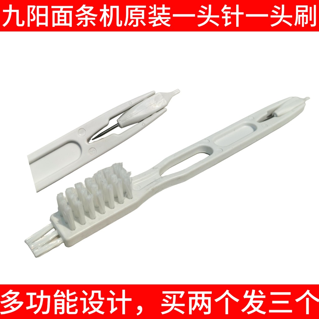 Joyoung เครื่องทําเส้นก๋วยเตี๋ยว JYN-L6 L8 N6 N51 W601V W3 M6-L18 แปรงทําความสะอาดแปรงเข็มอุปกรณ์เสร
