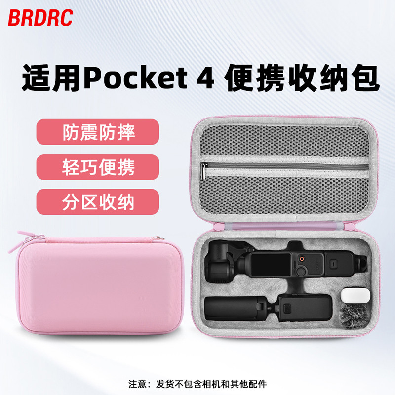 สําหรับ DJI OSMO POCKET4 กระเป๋าเก็บโฮสต์ Universal ชุด Handcase แบบพกพาป้องกันกระเป๋าอุปกรณ์เสริมกระเป๋าเดินทาง