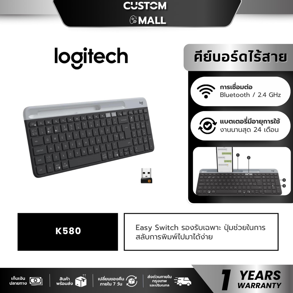 LOGITECH K580 BLACK คีย์บอร์ด MULTI-DEVICE WIRELESS KEYBOARD OFFICE KEYBOARD รับประกัน 1 ปี