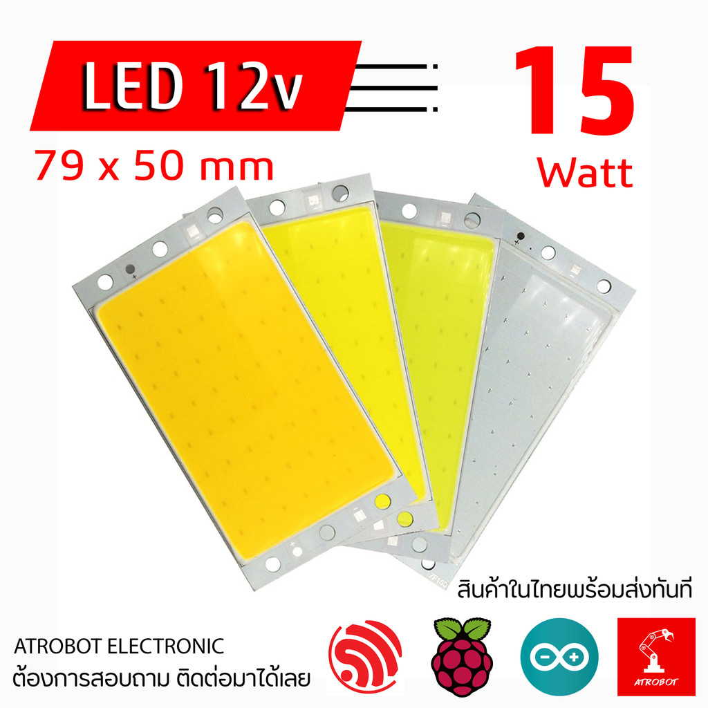 LED 15w COB9450 12v หลอดไฟ เล็ก บาง แสงจ้า ขนาดภายนอก 94 x 50 mm สีขาว ขาวอุ่น ขาวเย็น น้ำเงิน เขียว แดง