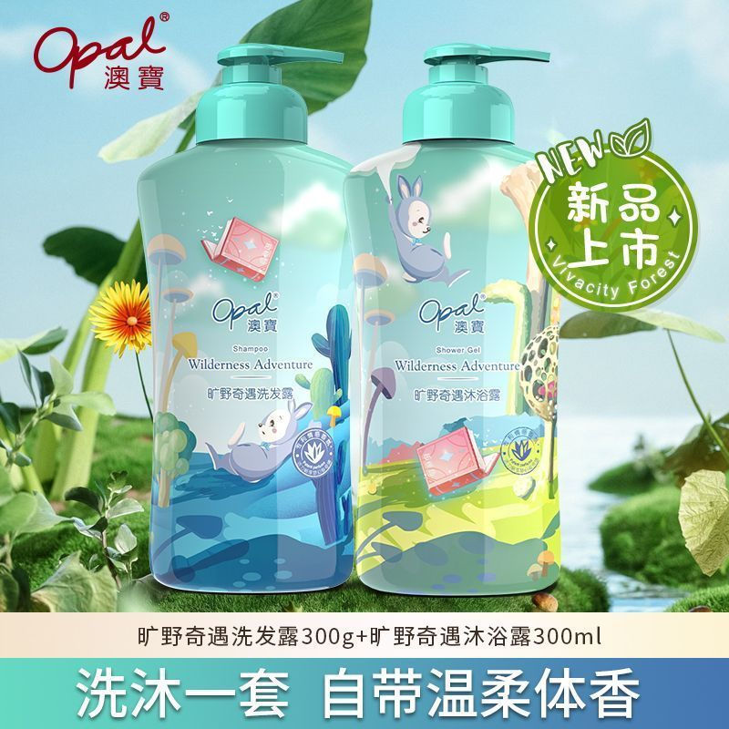 [ขายร้อน] Opal Citrus Adventure Shampoo Amino Acid Sea Salt Nourishing Soft Moisturizing Oil Control