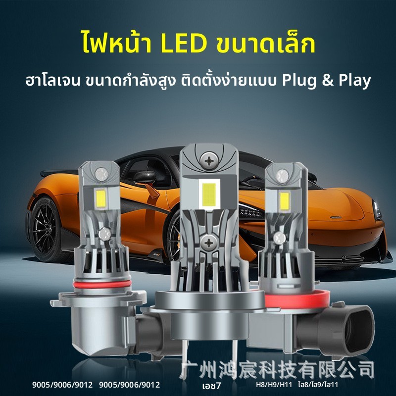 ไฟหน้า LED H4 H7 9005 9006 รถจักรยานยนต์ดัดแปลงหลอดไฟรถยนต์ Super Bright 6000K แสงสีขาว IP68 กันน้ํา