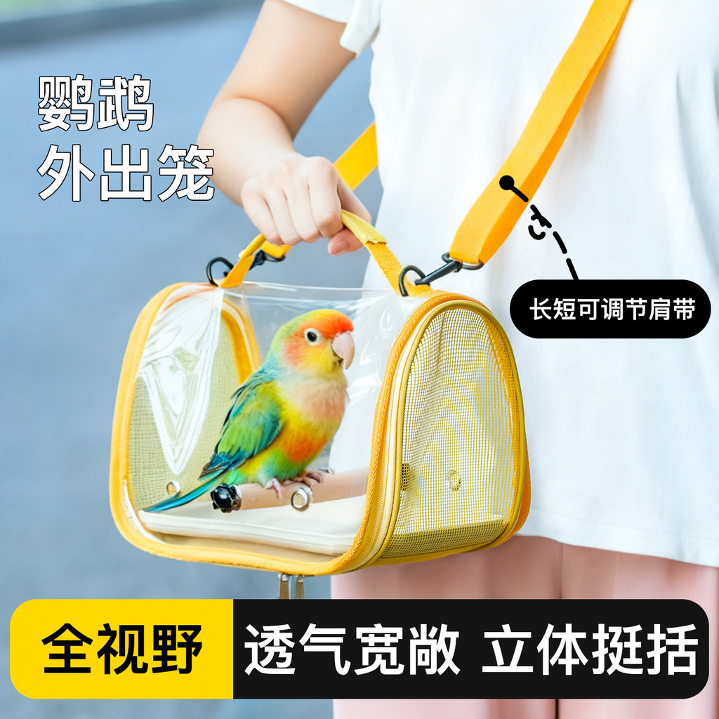 Parrot Outing Bag Pet Bird Bag Pigeon Takeaway Birdcage Little Sun Xuanfeng Portable Bag Bird Bag Sm
