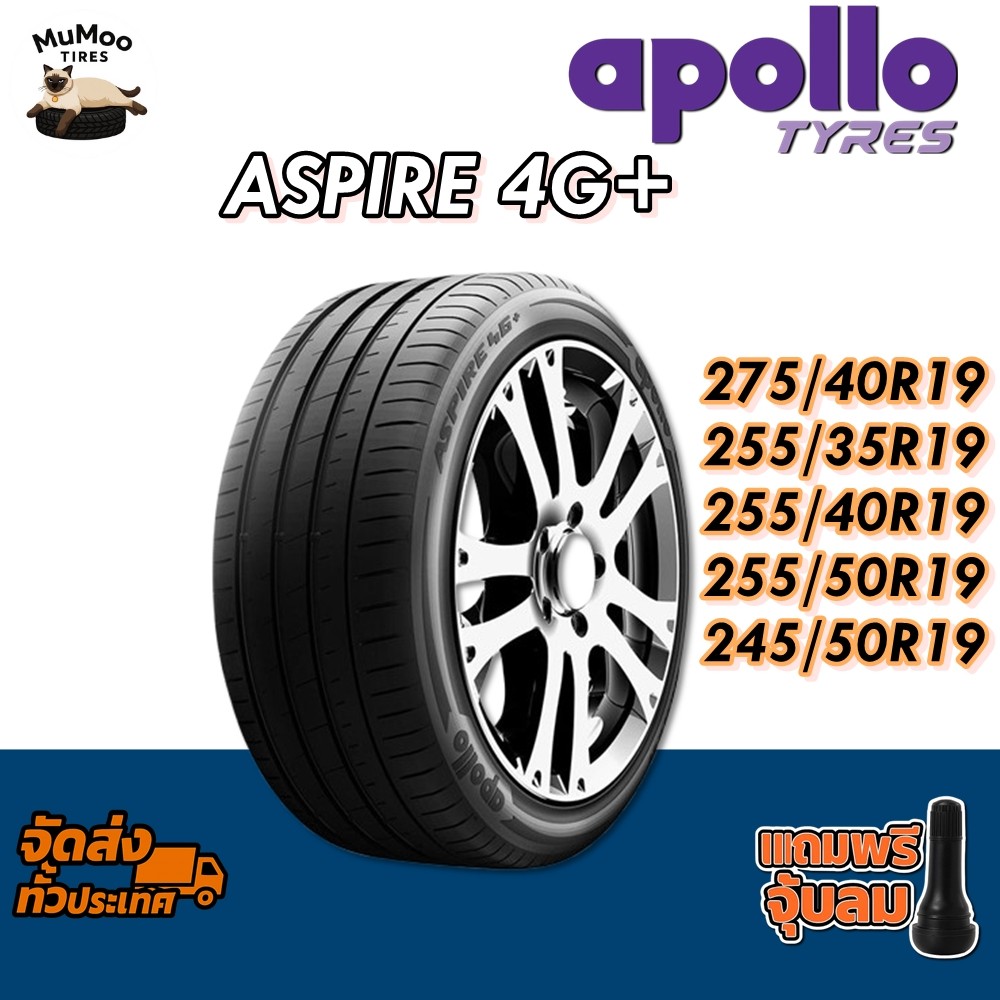 ยางรถยนต์ 275/40R19 ,255/35R19 ,255/40R19 ,255/50R19 ,245/50R19 รุ่น ASPIRE 4G+ ยี่ห้อ APOLLO