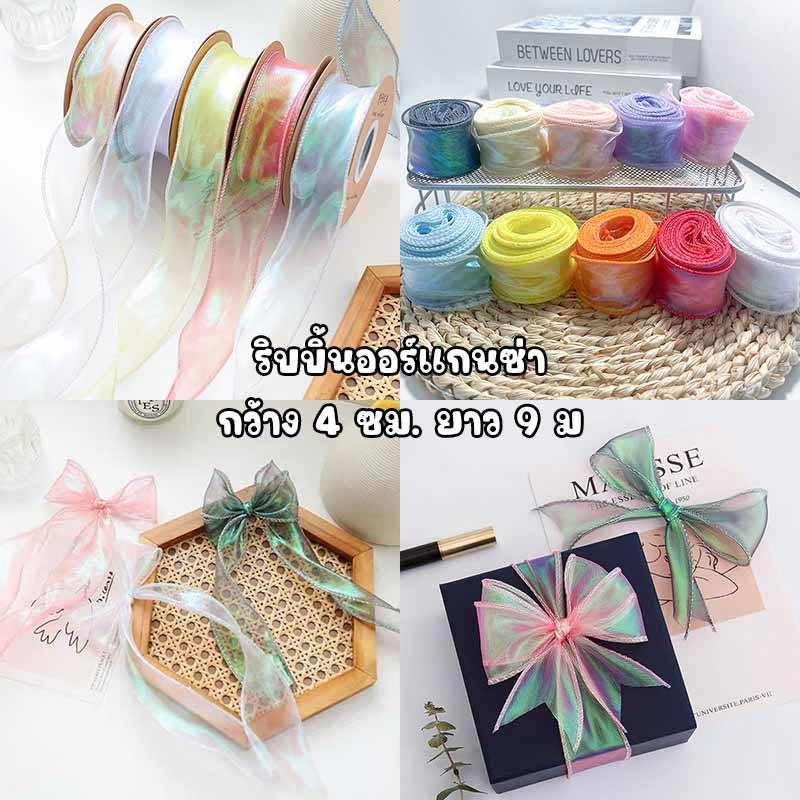 🔥ริบบิ้นไทยสำเร็จรูป ริบบิ้นผ้าก๊อซ DIY ริบบิ้นผ้าแก้ว กว้าง 4 ซม. บรรจุภัณฑ์ของขวัญ ช่อดอกไม้