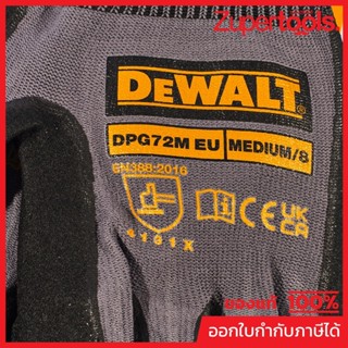 DEWALT ถุงมือทำงานแบบยึดจับทนทานสูงยืดหยุ่นได้ ไซส์ M รุ่น D…