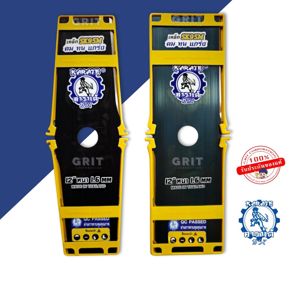 Karate ใบมีดตัดหญ้า แบบใบเดี่ยว เหล็ก SK 95 M  หนา1.6มิล พร้อมปลอกกันคม รุ่นใหม่ JK