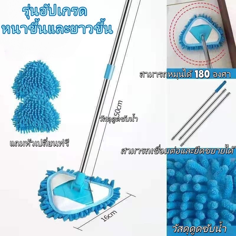 จัดส่งภายใน 4 ชั่วโมง ไม้ถูพื้นสามเหลี่ยม ยืดถึง2เมตร หมุน180° ทำความสะอาดซอกแคบ ครบเซ็ทของใช้แม่บ้าน