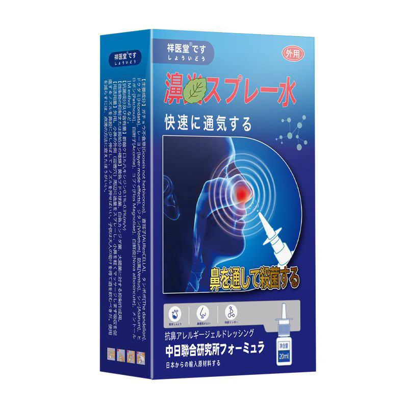 [คลังสินค้าพร้อม] Xiang Hospital Nose Care Spray ใช้ภายนอกทําความสะอาดอ่อนโยน Fresh Nasal Care Liqui