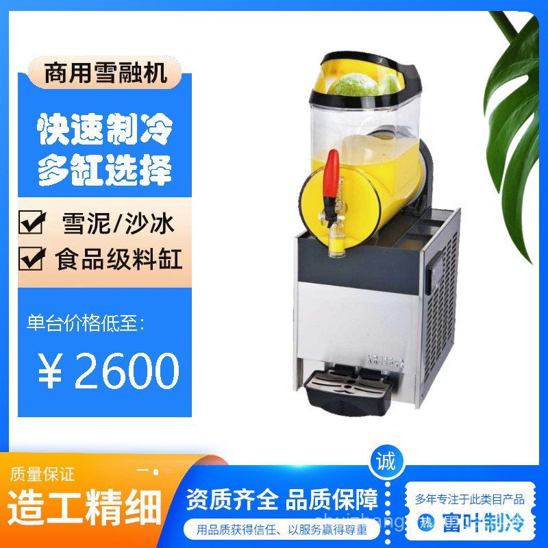 10Lx1 Slush Machine Cola Machine Snow Melting Machine Smoothie Machine Commercial Juice Machine Slus
