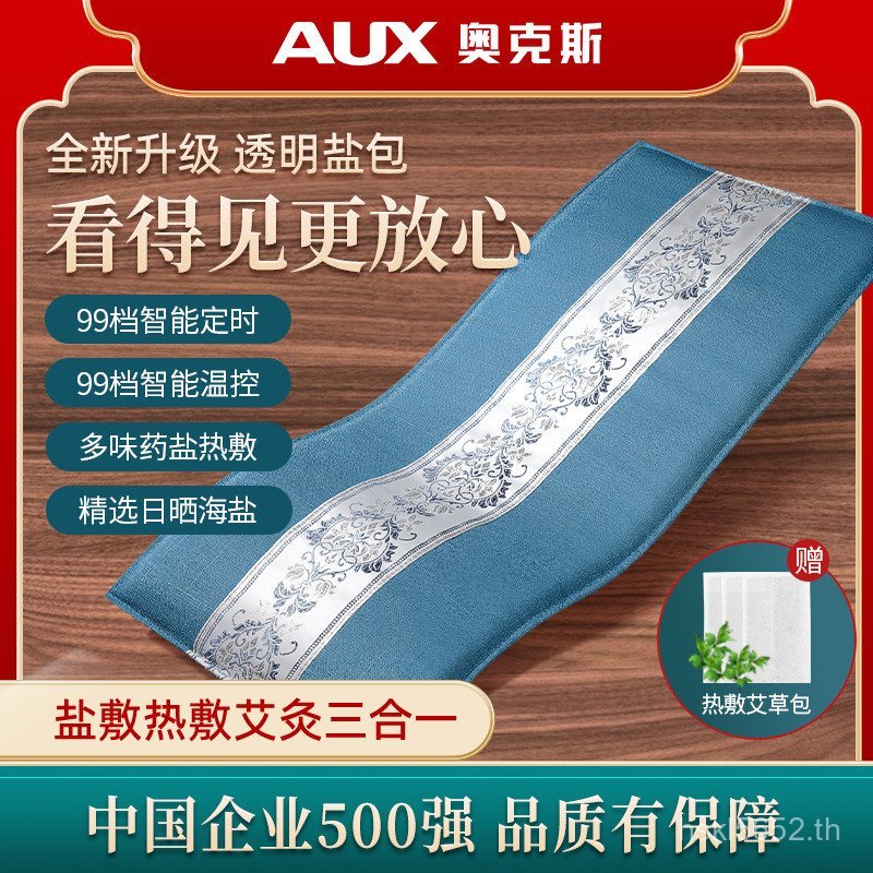 ถุงกายภาพบําบัดไฟฟ้าความร้อนเอว Aox Moxibustion Wormwood เกลือกระเป๋าไหล่กระดูกสันหลังส่วนคอ Hot Pac