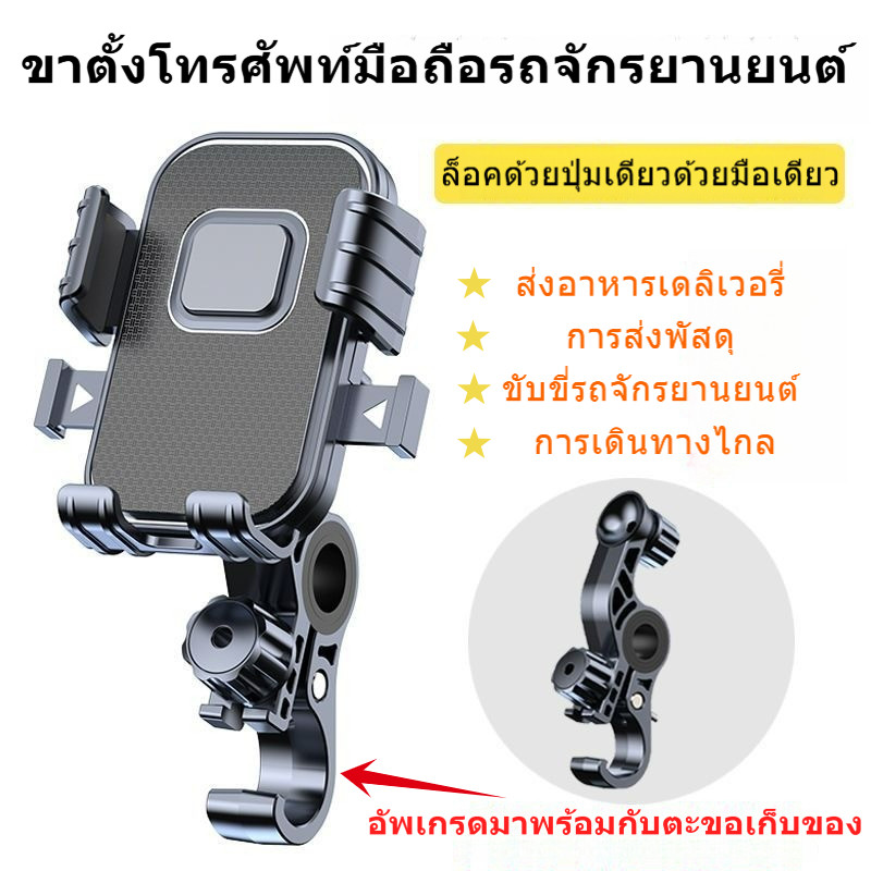 จับมือถือมอเตอร์ไซค์ แบบทรงสูง Mobile phone holder N9 (กล่องสีส้ม) Orange Box เหมาะสําหรับใช้ขณะขี่มอเตอร์ไซค์ จักรยาน
