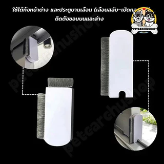 แผ่นปิดช่องว่างหน้าต่าง บานเลื่อน กันฝุ่น กันจิ้งจก ซีลหน้าต่าง บล็อกลม (1 ชุด 2 ชิ้น)