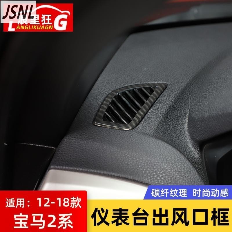 BMW 12-19 BMW/BMW 1-Series Dashboard เครื่องปรับอากาศ Air Outlet กรอบตกแต่ง 118i220i การปรับเปลี่ยนภ