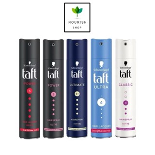 Schwarzkopf Taft Hair Spray ชวาร์สคอฟ สเปรย์จัดแต่งทรงผม 250…