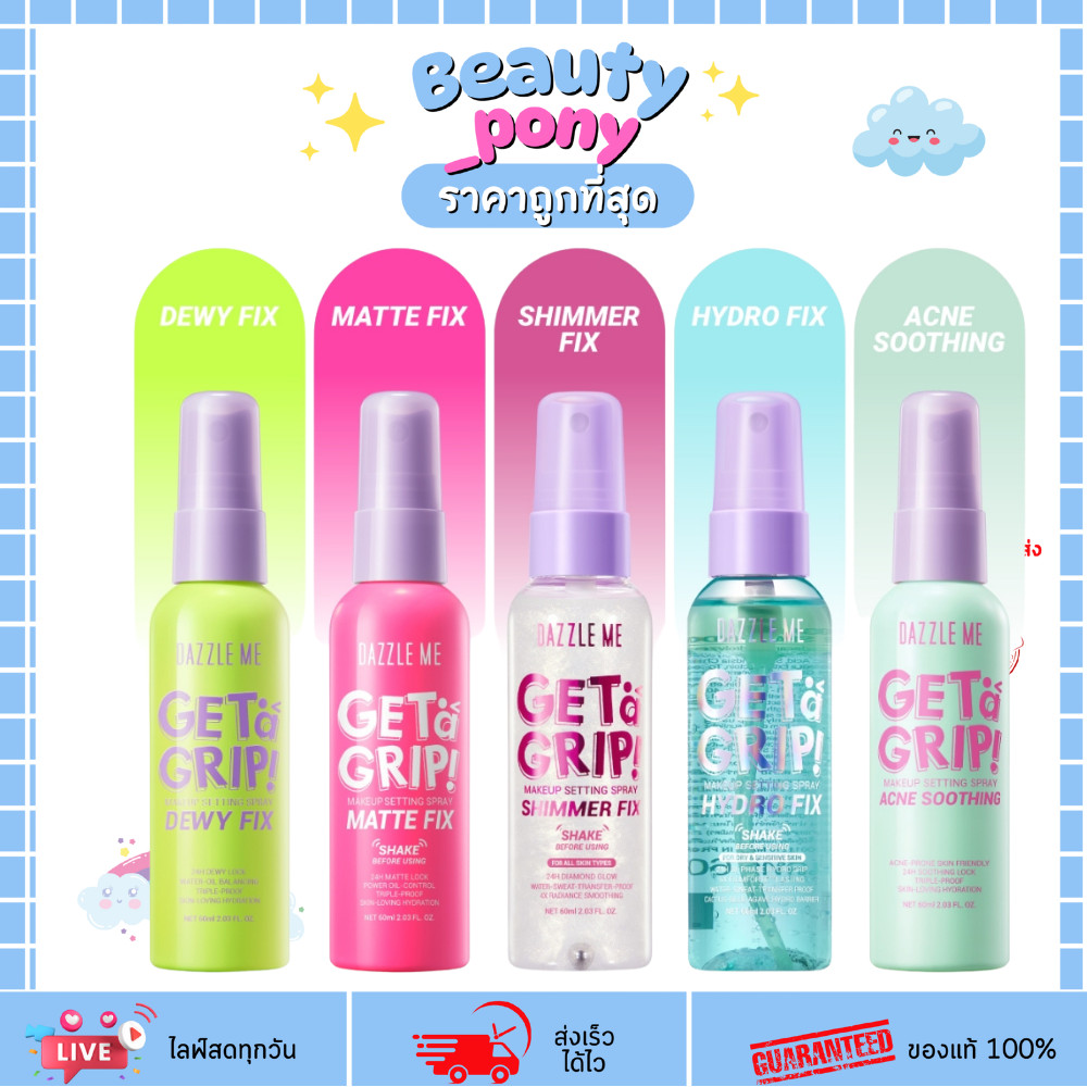 สเปรย์เซ็ตเมคอัพ Dazzle Me Dewy Fix/Matte Fix/Acne Soothing/Prime+Set/Hydro Fix/Shimmer Fix