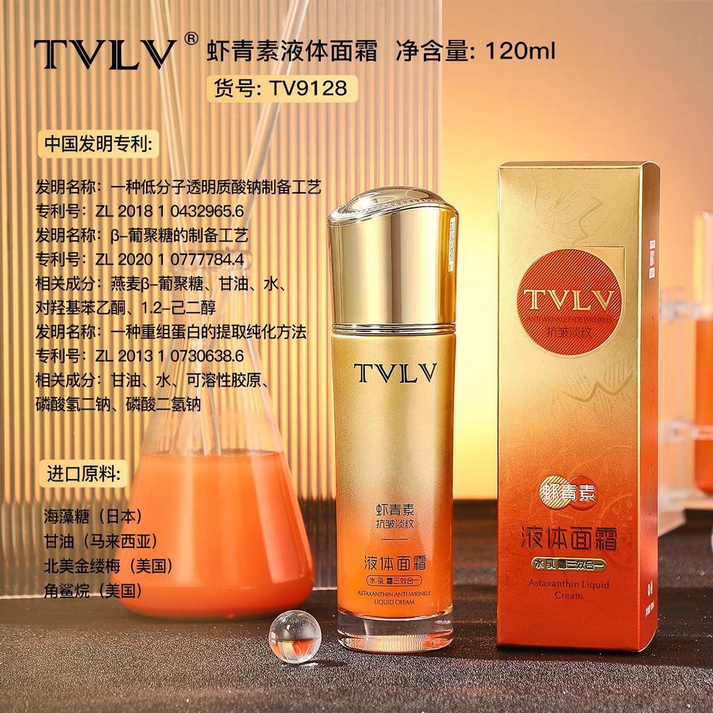 New Product#TVLV Astaxanthin Liquid Face Cream Water Cream Three-in-One Moisturizing Lightening Wrin