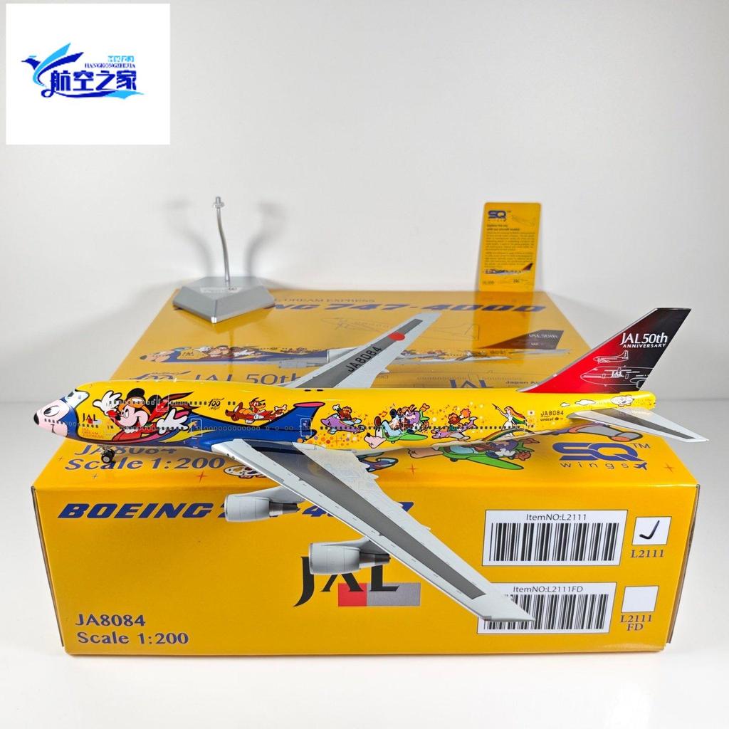 SQ Wings L2111 1: 200 Japan Airlines B747-400 JA8084 รุ่นโลหะผสม