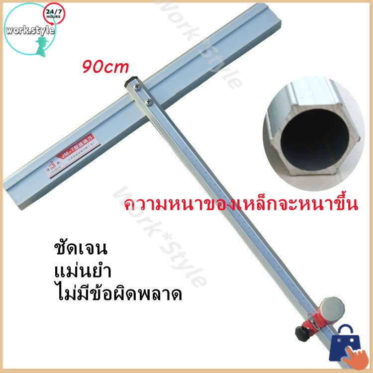 🚚จัดส่งตอนนี้🔥เครื่องตัดกระเบื้อง90cmT-typeเครื่องมือตัดกระจกตัว สปีดคัตเตอร์ ความแม่นยําสูงแบบพกพา ตัวทีตัดกระจกทีสไลด์