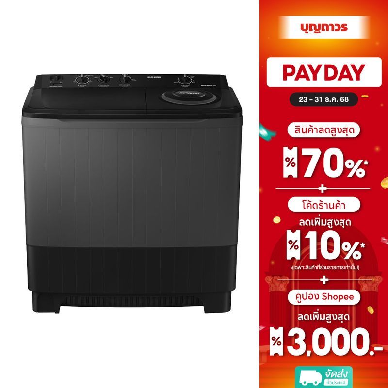 SAMSUNG เครื่องซักผ้าสองถัง WT14B5040BA/ST 14 KG.