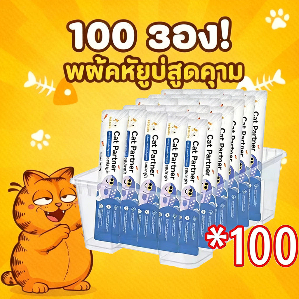 【100ชิ้นแพ็คสุดคุ้ม】ดีลเด็ดต้องตุน! Ketzuzu มูสแมวเลีย 16g x 100 ซอง บำรุงครบจบในซองเดียว ของแท้ส่งไว