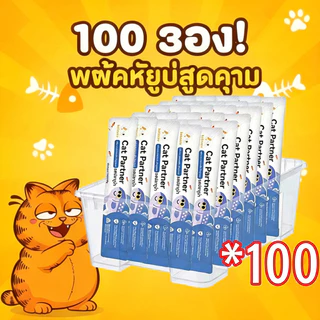 【100ชิ้นแพ็คสุดคุ้ม】ดีลเด็ดต้องตุน! Ketzuzu มูสแมวเลีย 16g x 100 ซอง บำรุงครบจบในซองเดียว ของแท้ส่งไว