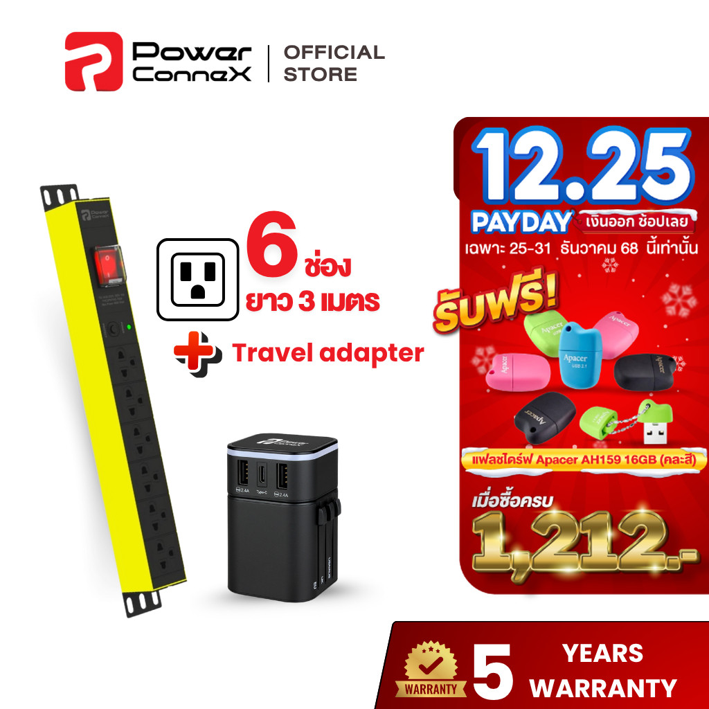 [สินค้าพร้อมส่ง] PowerConneX เซ็ต: 6 ช่อง + Travel Adapter หัวแปลงปลั๊กไฟ l PXC5PHTTS-TS06 + PXGA-01