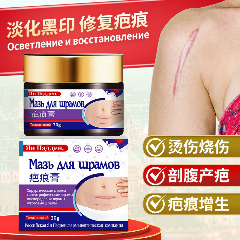 Russian Scar Cream Scald Scar Discomfort Skin Scar Discomfort Surgery Scar Discomfort External Healt