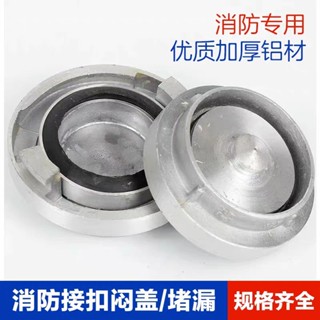 ฝาปิด KM50/KM65/KM80 | ระบบต่อแบบ Inner Coupling | ฝาปิดและอ…