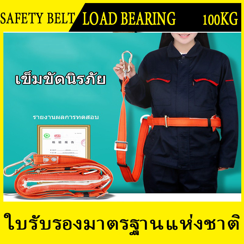 เข็มขัดเซฟตี้ เข็มขัด ปีนเสา เซฟตี้เบล safety beltเข็มขัดเซฟตี้ เข็มขัด ปีนเสา เซฟตี้เบล SAFETY BELT เข็มขัดนิรภัย