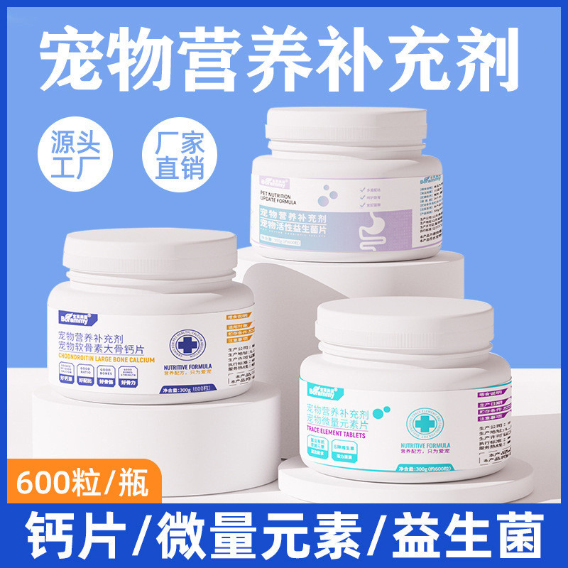 P Q8Y Meilu Health Care สุนัขแมวสัตว์เลี้ยงเม็ดสุนัข Chondroitin สัตว์เลี้ยง Big Bone Calcium โรงงาน