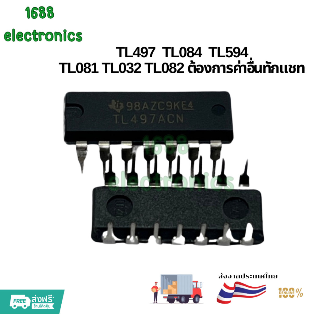 [ส่งทุกวันจากไทย] TL032 TL081 TL082 TL084 TL494 TL497 TL594 ตัวดิป dip พร้อมส่ง ออกบิลได้ ราคาต่อชิ้