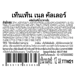 Ten Ten เท็นเท็น น้ำยาทาเล็บ 12มล. #TTW21 สีชมพู
