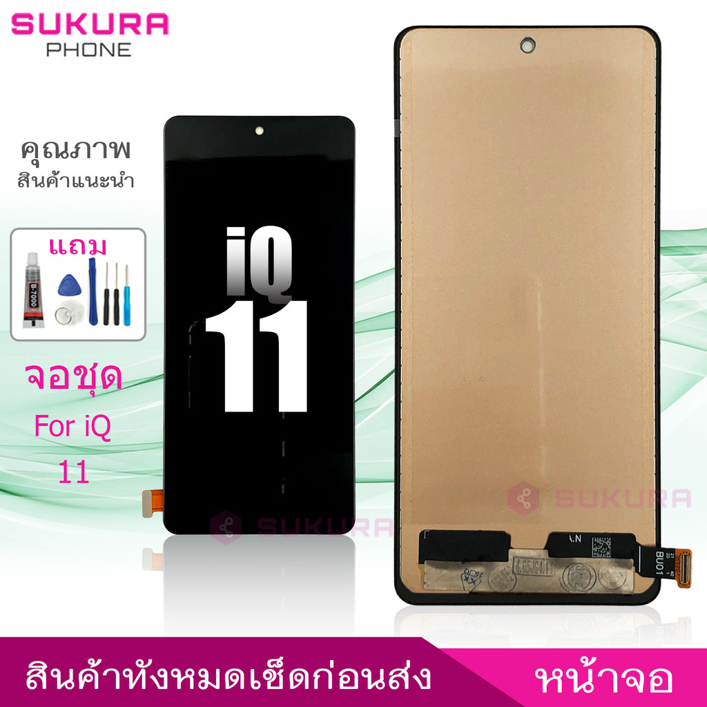 หน้าจอ สำหรับ iQOO 11 incell อะไหล่มือถือ จอชุด LCD Screen Display