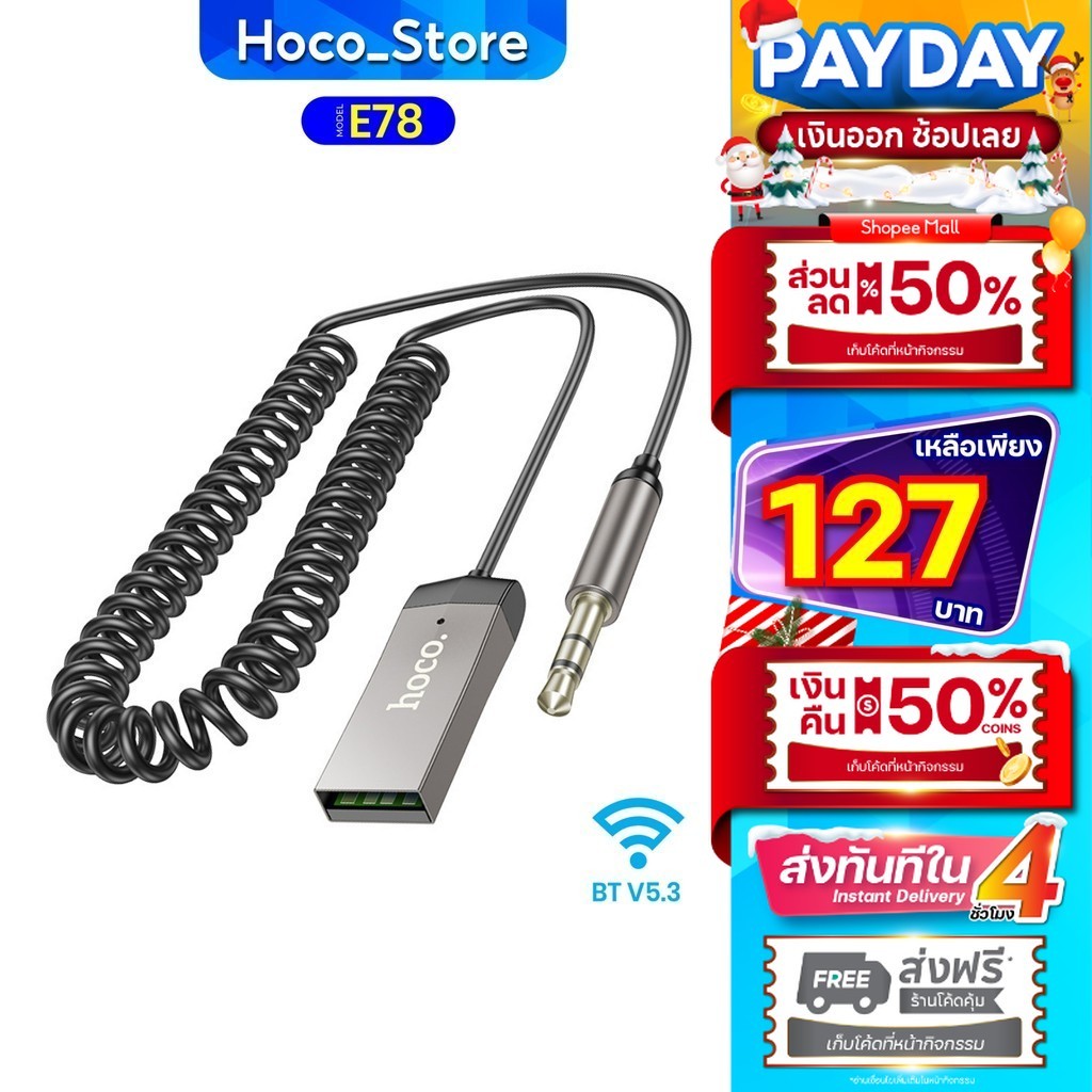 HOCO E78 เเท้100% บลูทูธรถยนต์ Car AUX Bluetooth Recelver BT V5.3 Hoco_Store.
