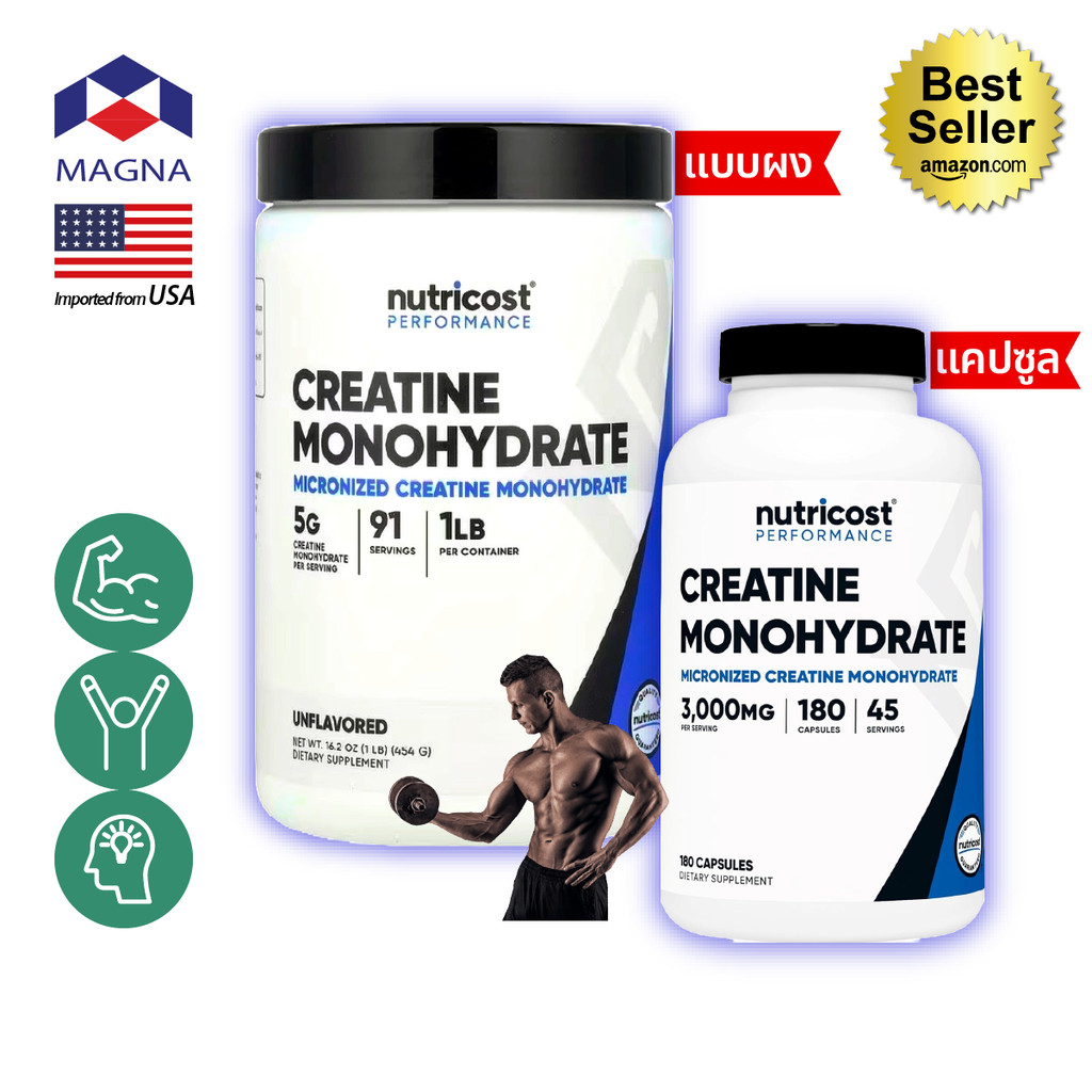 นูทรีคอสท์ ครีเอทีน โมโนไฮเดรต แคปซูล/ผง Nutricost Creatine Monohydrate /กินร่วมกับ บีซีเอเอ ซีแอลเอ อาร์จินีน คาร์นิ...