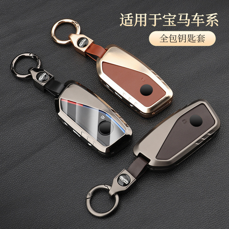 เหมาะสําหรับ 23 สไตล์ใหม่ x7BMW/Key Cover 7 Series รถ ix/i7 Shell XM/X1 Pack 735Li/740Li ใหม่ BMW/X6