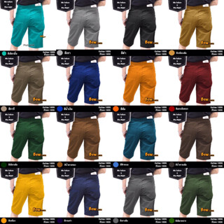 กางเกงขาสั้นสีๆ กางเกงขาสั้นลำลอง รุ่น Mc callum & Blue nigh…