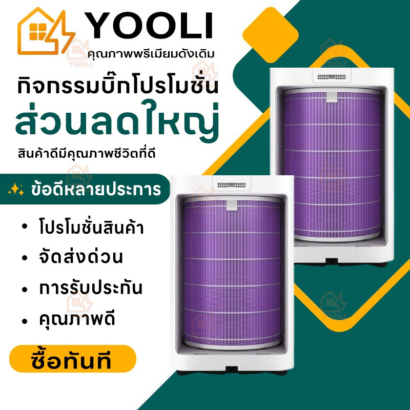【COD】🎁ราคาโปร🎁 (มี RFID)ไส้กรอง สำหรับ xiao  mi Mi Air Purifier Filter ไส้กรองอากาศ รุ่น 2S , 2C , 2