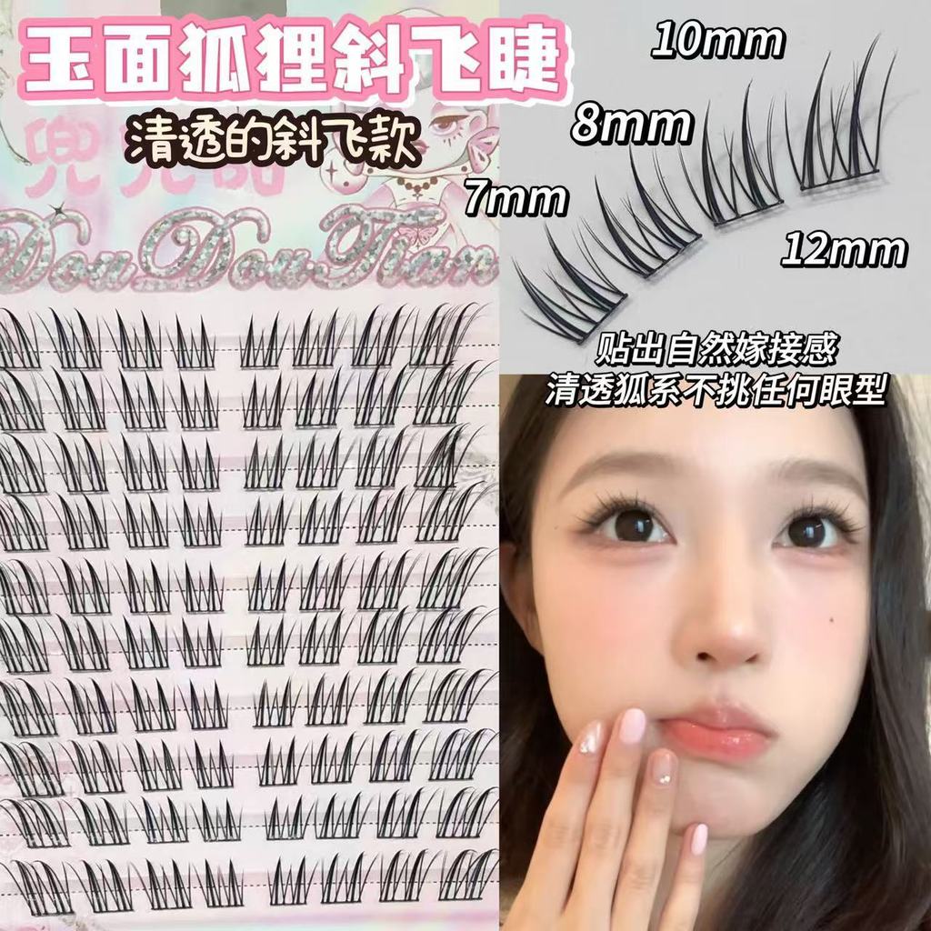 Doudou Sweet Jade Face Little Fox Clear Fox Series Slant Flying ขนตาปลอม Segmented Fox Eyes Eye Tail