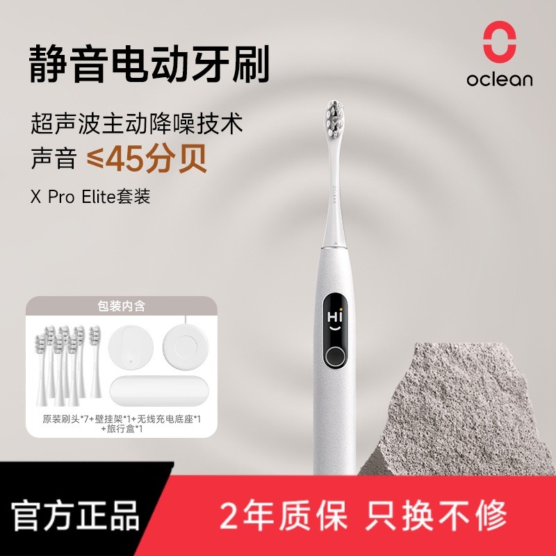 กวางโจว Wechat Trading Co., Ltd. แปรงสีฟันไฟฟ้า Oclean/Oclean ผู้ใหญ่ High-End Silent Sonic สมาร์ท X